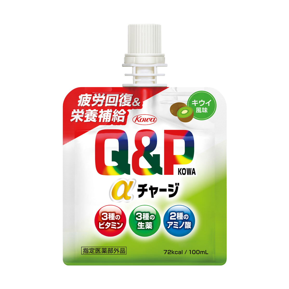 キューピーコーワαチャージ　キウイ風味