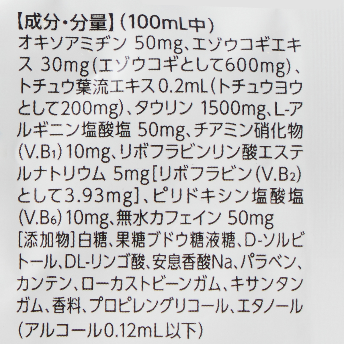 キューピーコーワαチャージ　キウイ風味