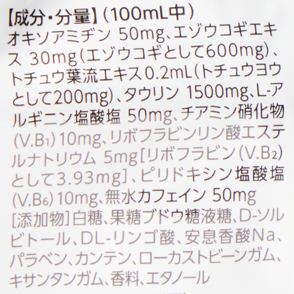 キューピーコーワαチャージ　アップル風味