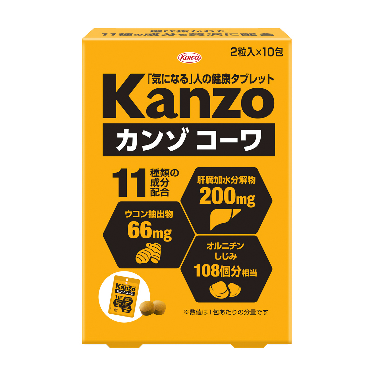 カンゾコーワ粒 261031