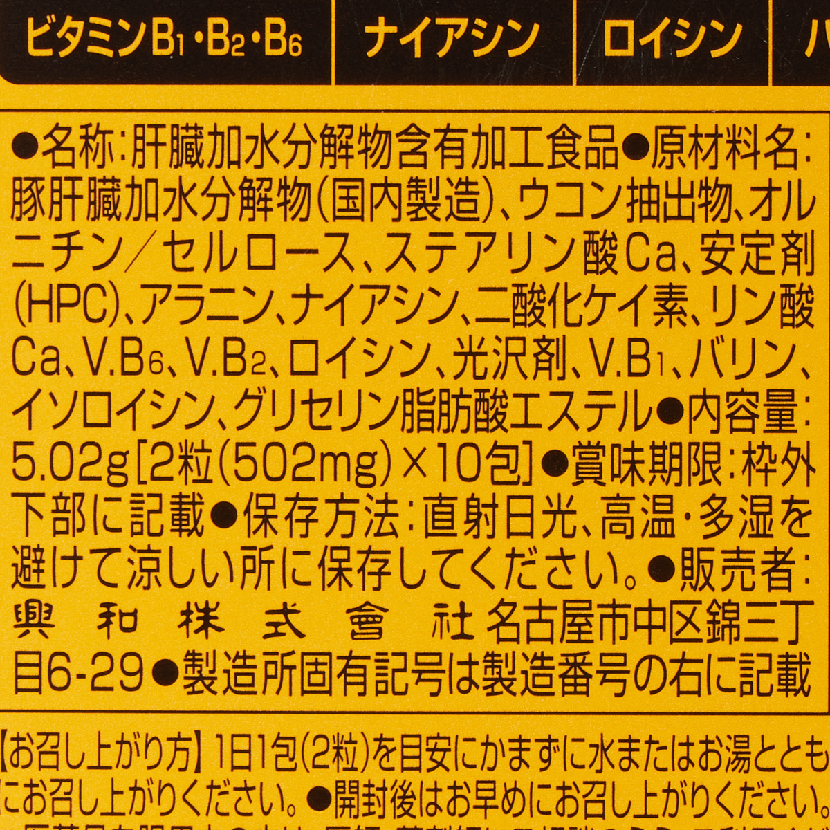 カンゾコーワ粒 261031