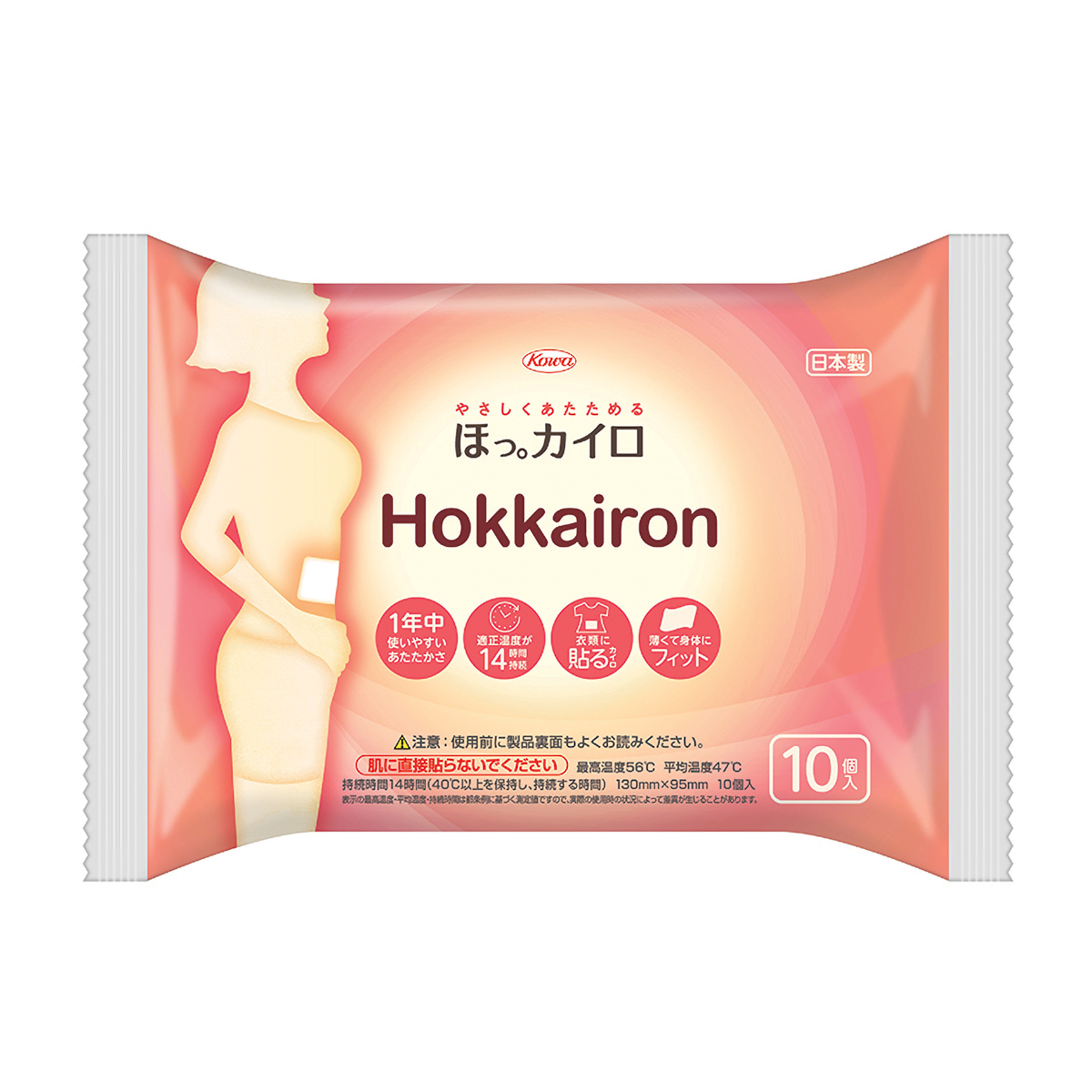 ホッカイロ　Hokkairon