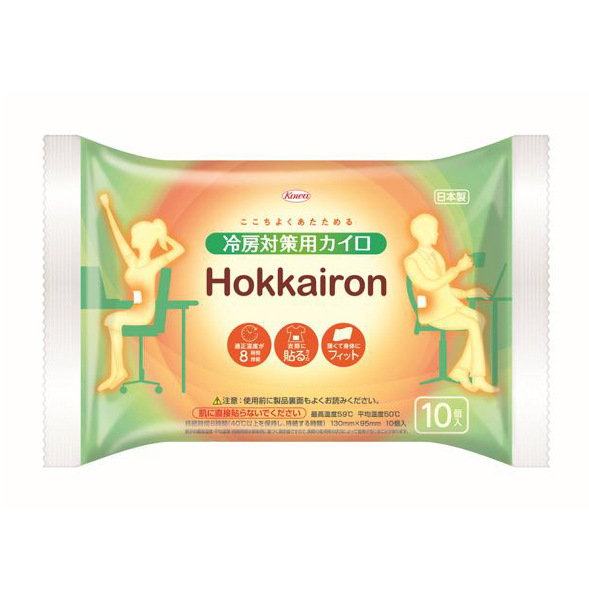 ホッカイロ　Hokkairon　冷房対策用　