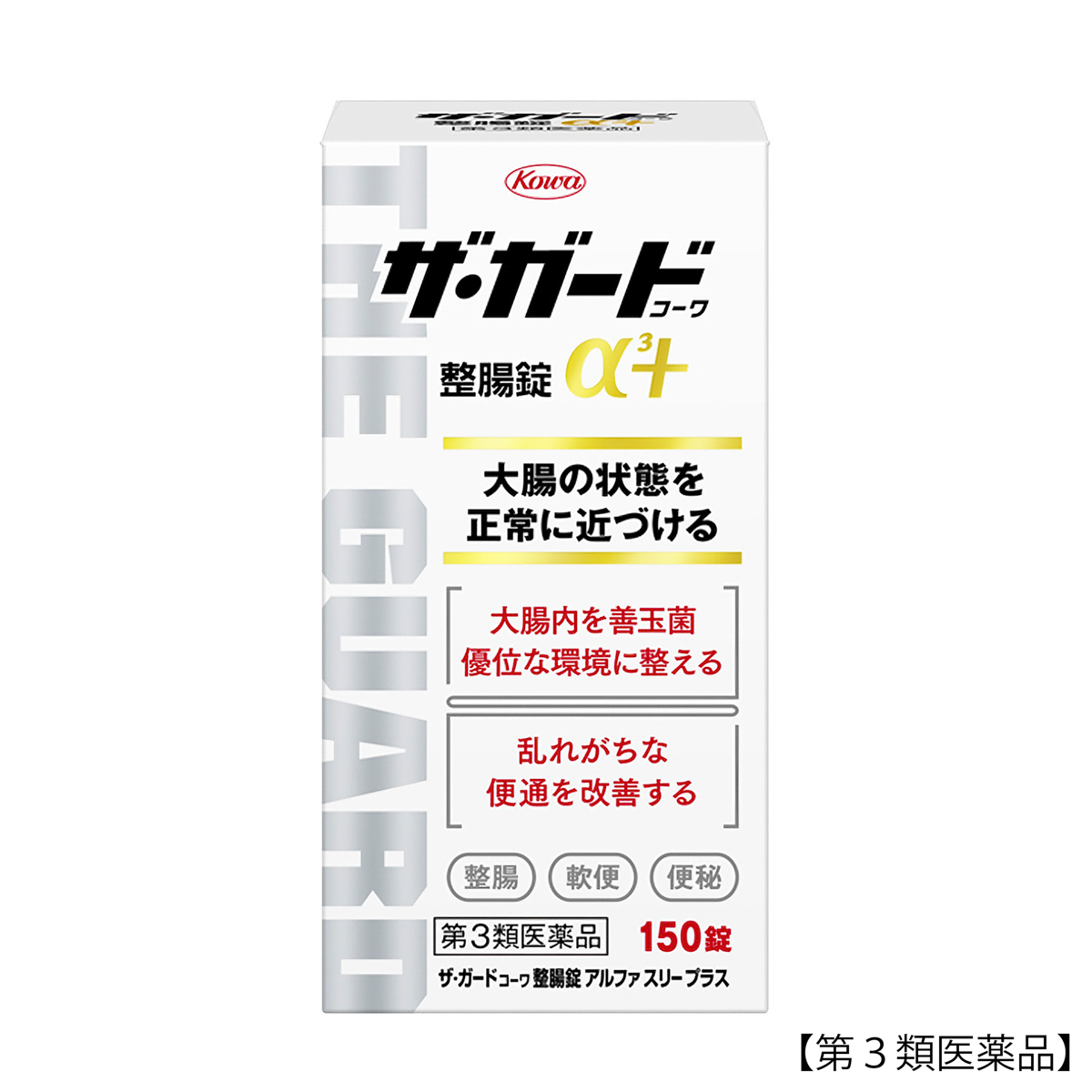 ザ･ガードコーワ整腸錠α3+　150錠