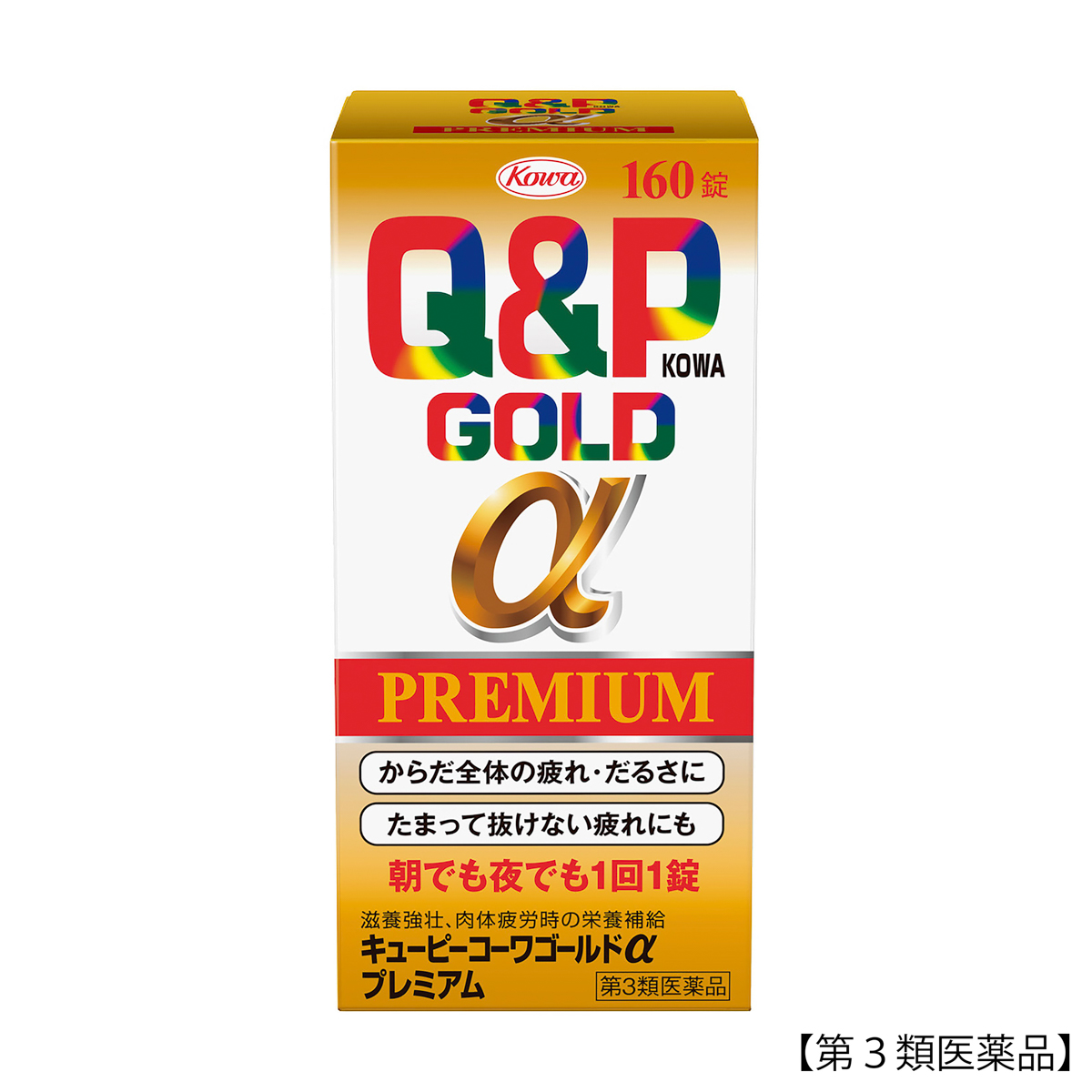 キューピーコーワゴールドαプレミアム　160錠