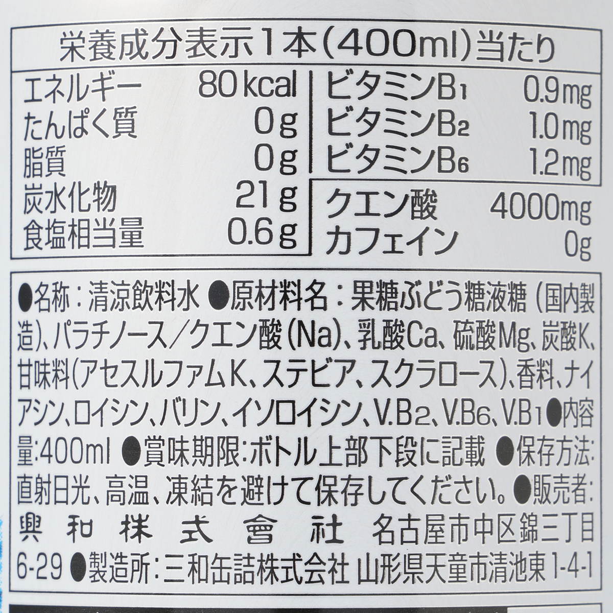 シンクロンコーワ クールモード　レモン風味　400ml
