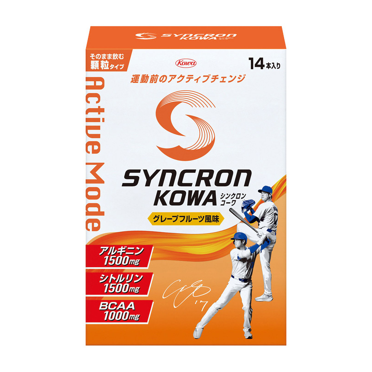 シンクロンコーワ アクティブモード　顆粒　グレープフルーツ風味　14本　