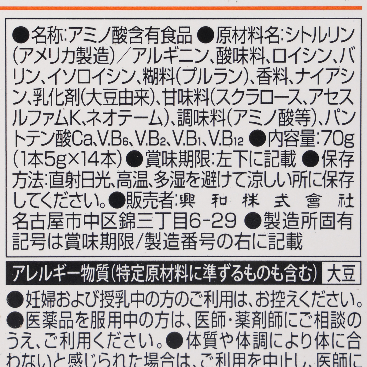 シンクロンコーワ アクティブモード　顆粒　グレープフルーツ風味　14本　