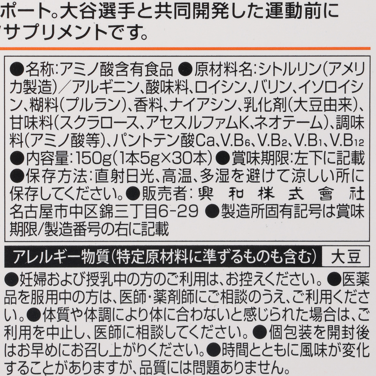 シンクロンコーワ アクティブモード　顆粒　グレープフルーツ風味　30本　