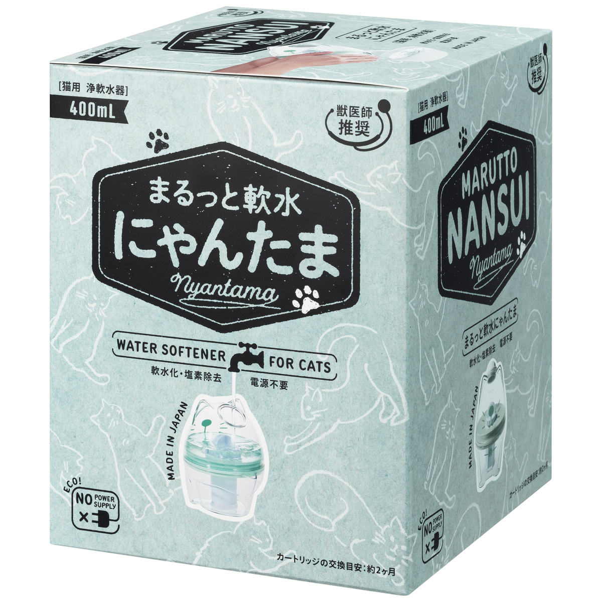 まるっと軟水　にゃんたま