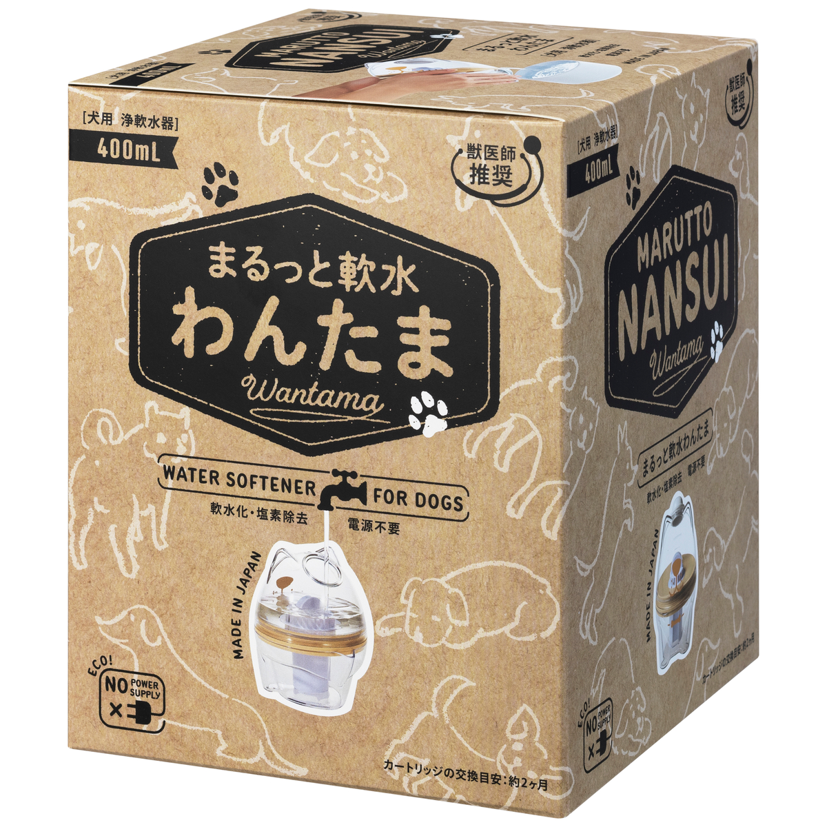 まるっと軟水　わんたま