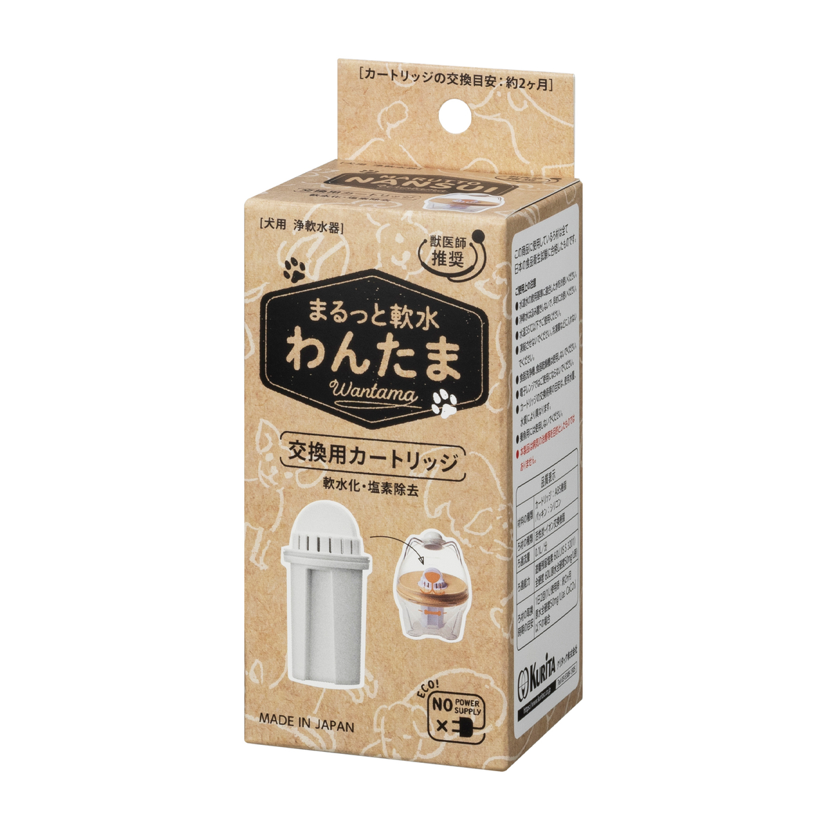 まるっと軟水　わんたま　交換用カートリッジ