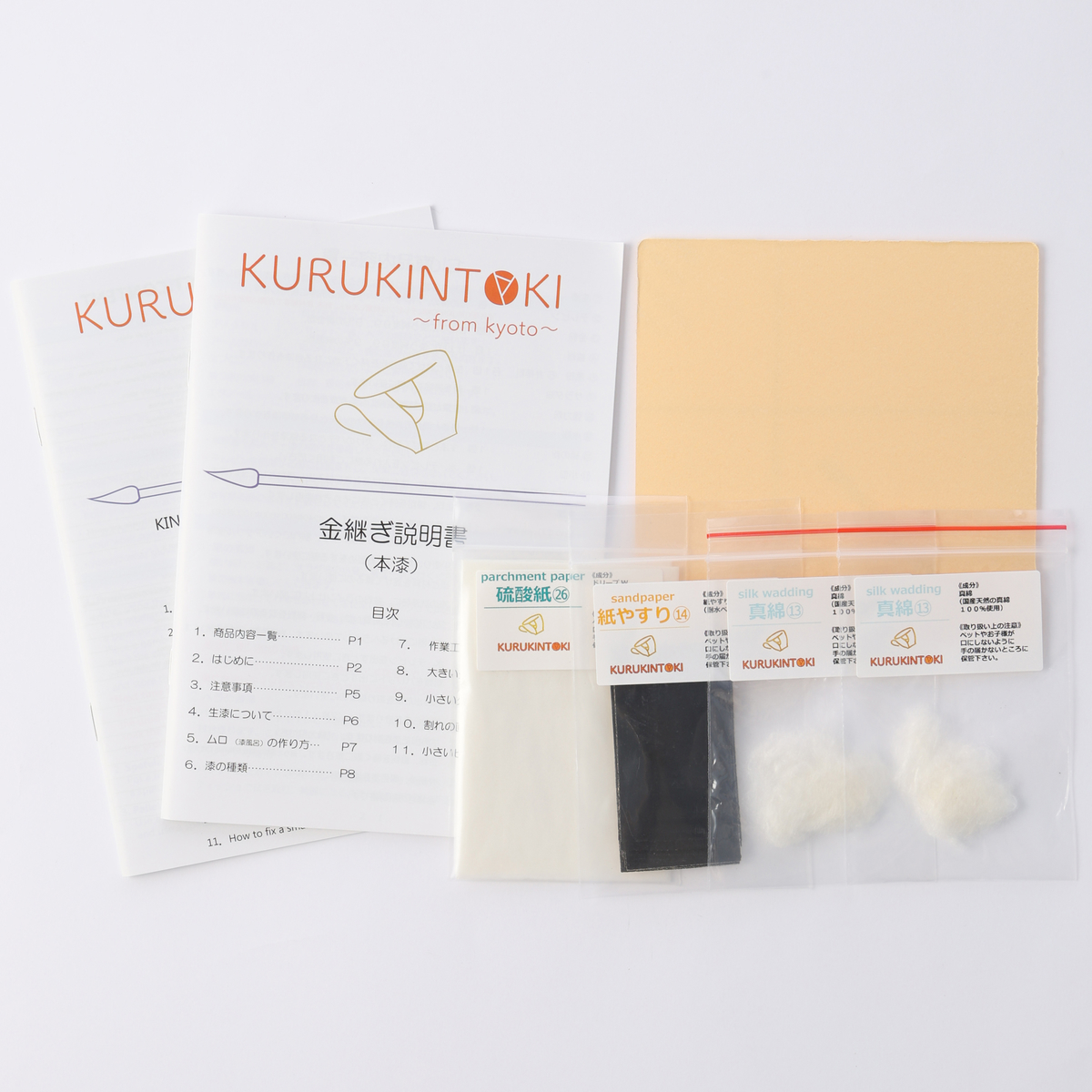 KURUKINTOKI（本漆金継ぎキット）