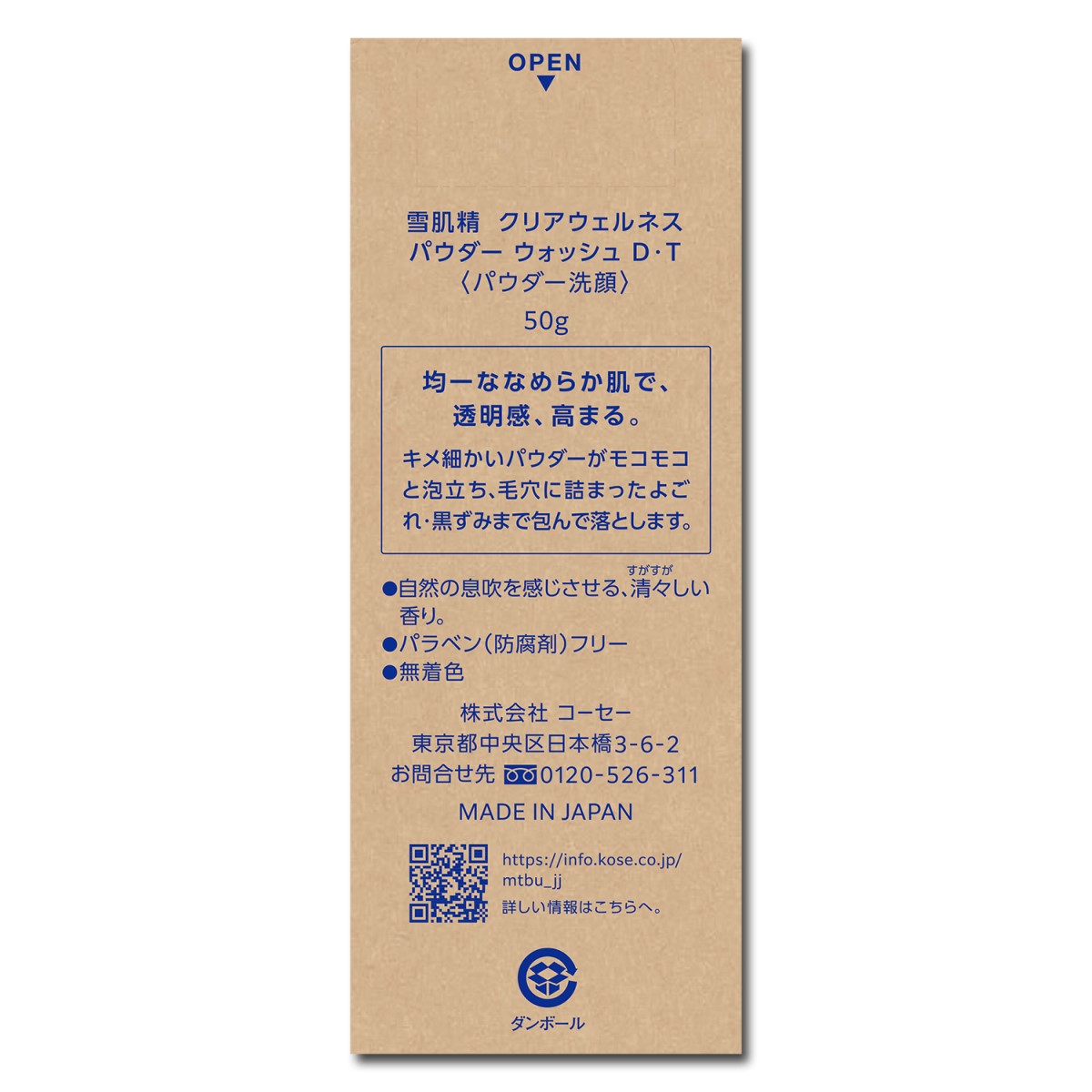 雪肌精 CLEAR WELLNESS パウダー ウォッシュ Ｄ・Ｔ