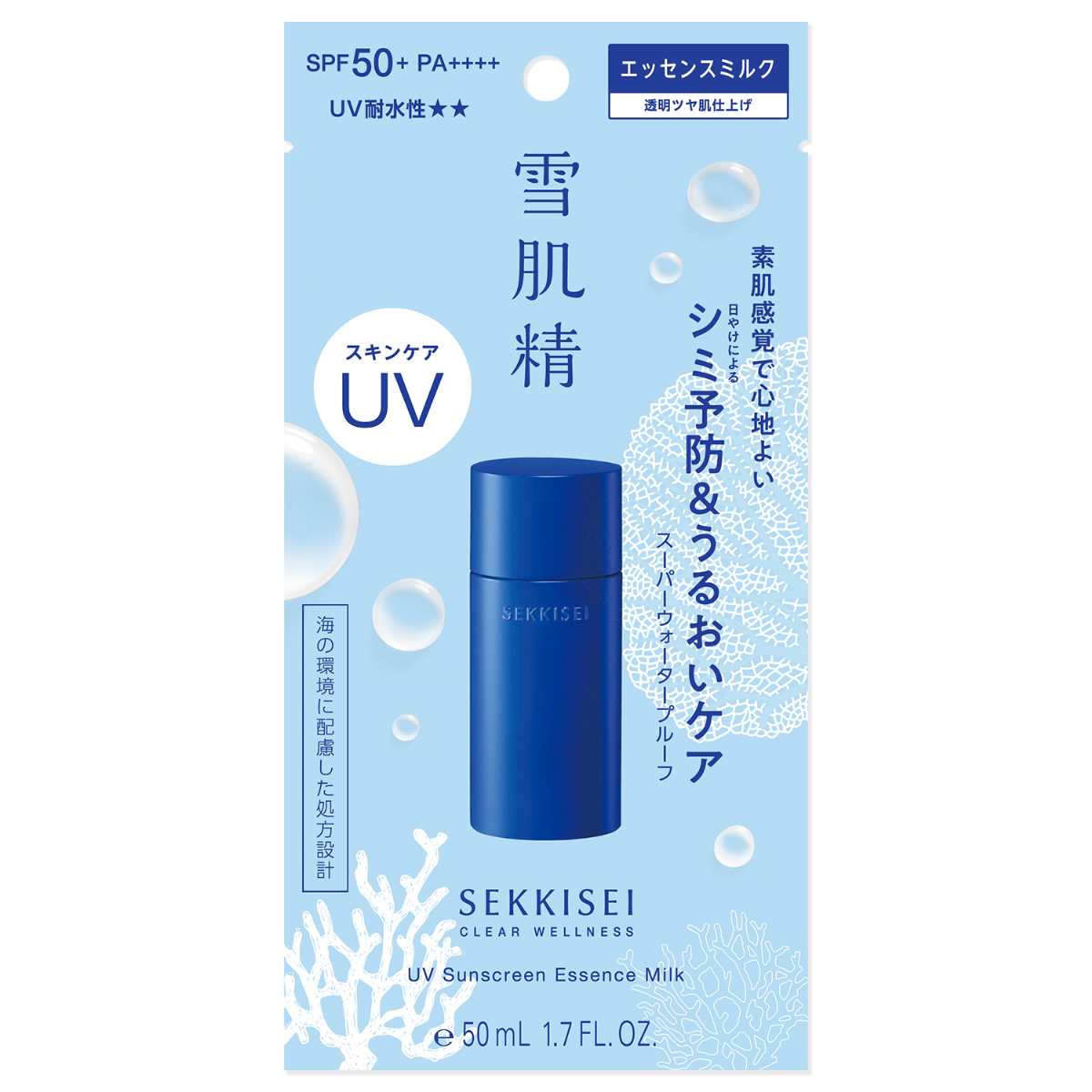 雪肌精 CLEAR WELLNESS ＵＶエッセンスミルク(50mL)