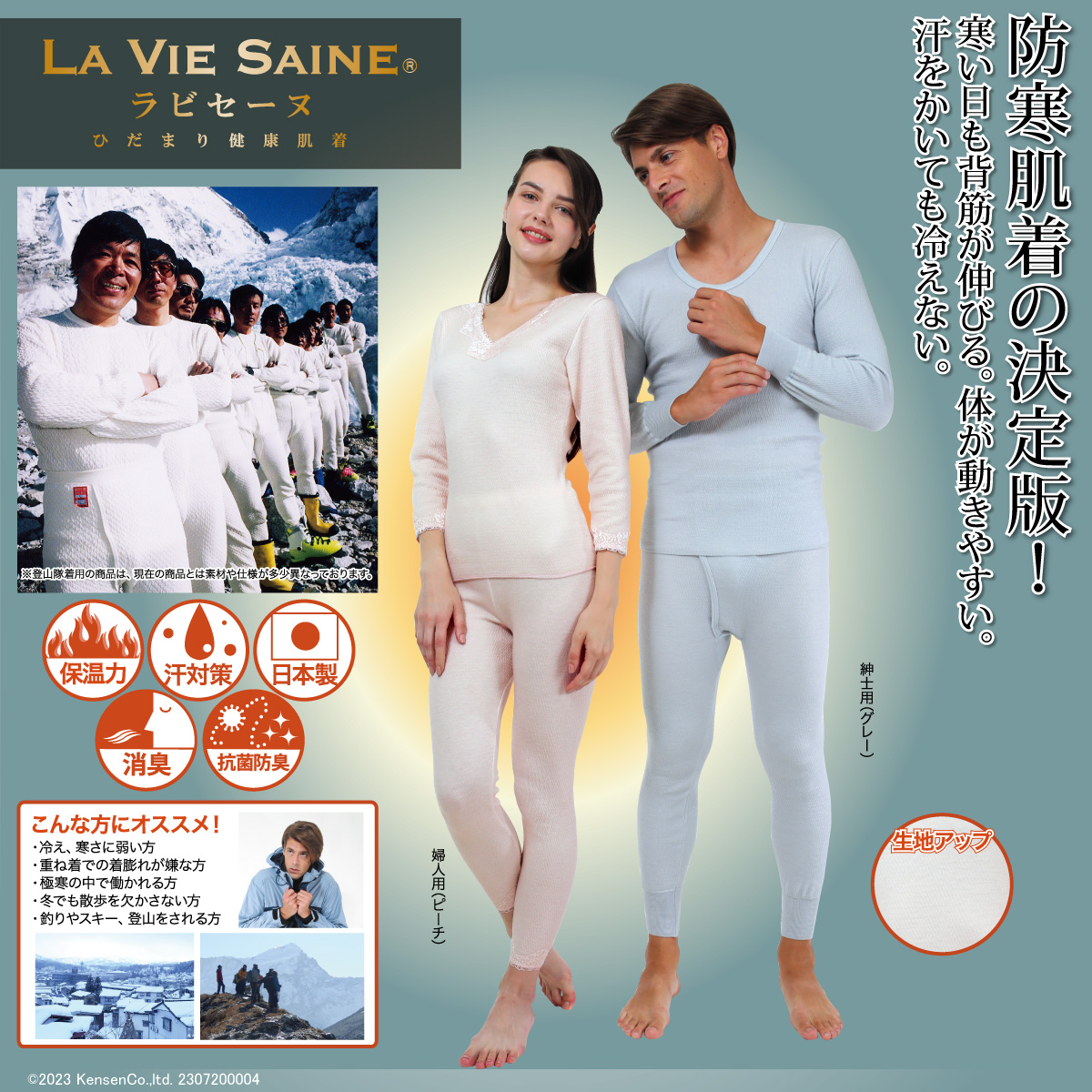 ひだまりラビセーヌ 婦人8分袖インナー