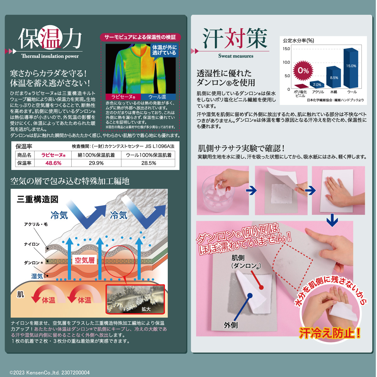 ひだまりラビセーヌ 婦人スラックス下