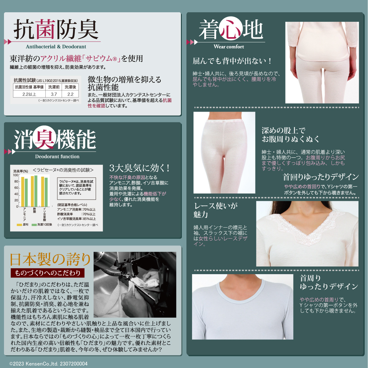 ひだまりラビセーヌ 婦人スラックス下