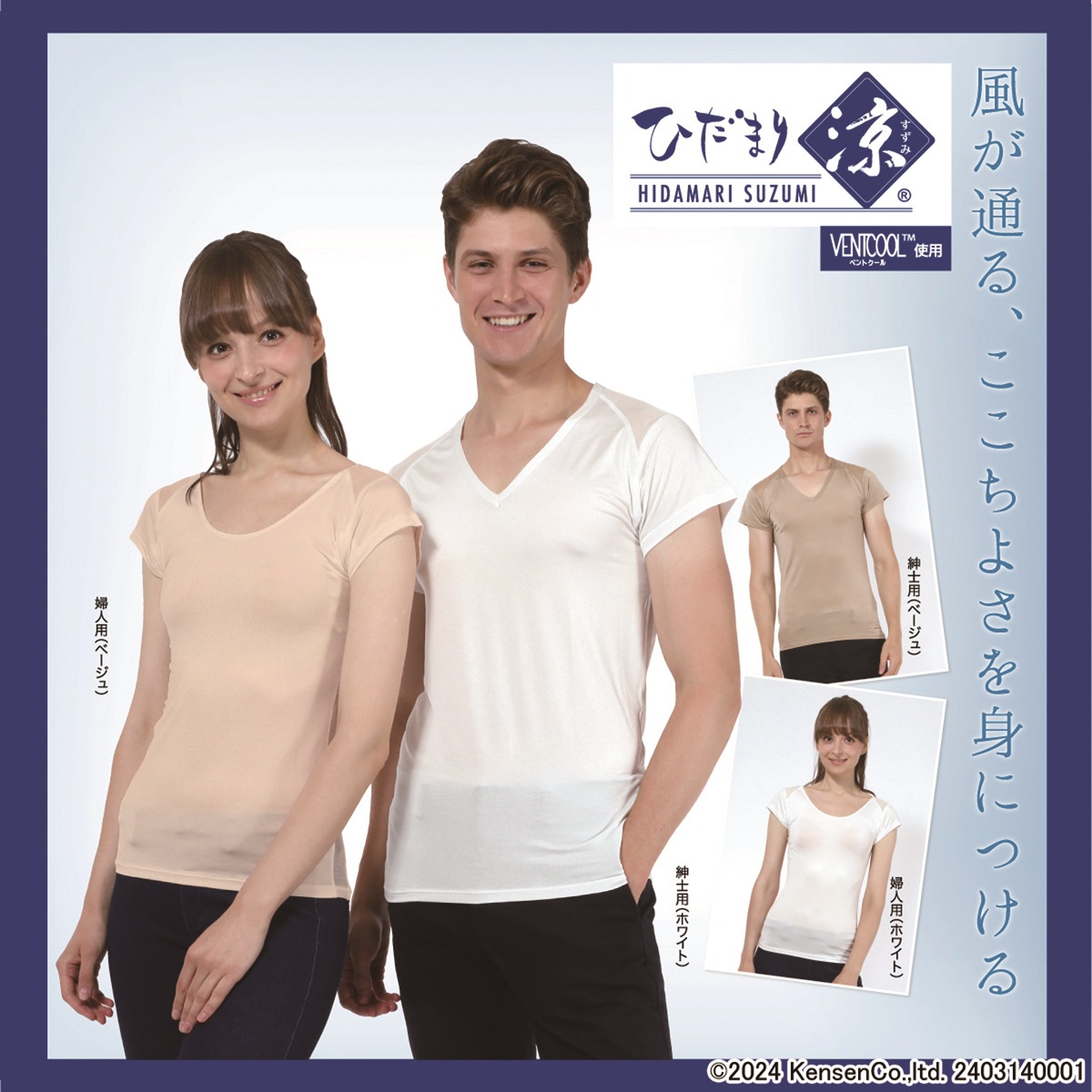 【正規品・おまけ付】　ひだまりプレミアム　婦人インナーM 同素材靴下おまけ付き ひだまり涼SUZUMI 婦人クルーネックインナー | かぜとゆき
