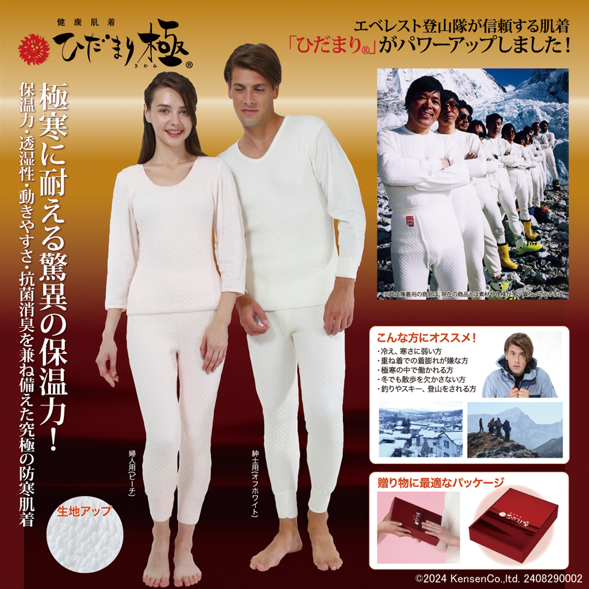 ひだまり極 婦人8分袖インナー ピーチ