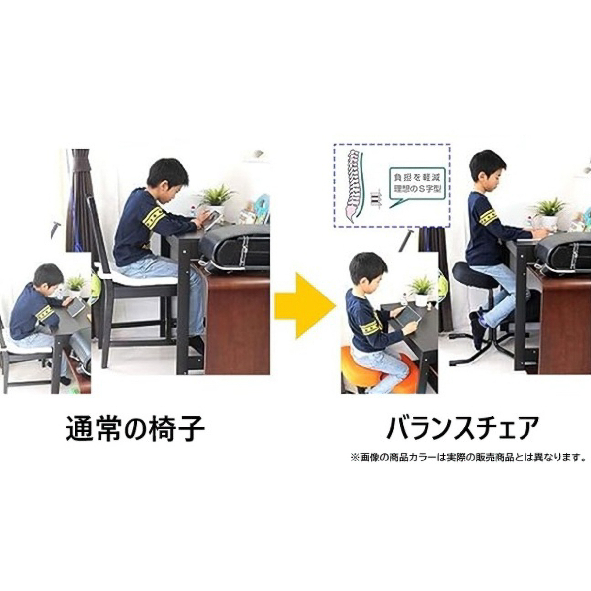 バランスチェア