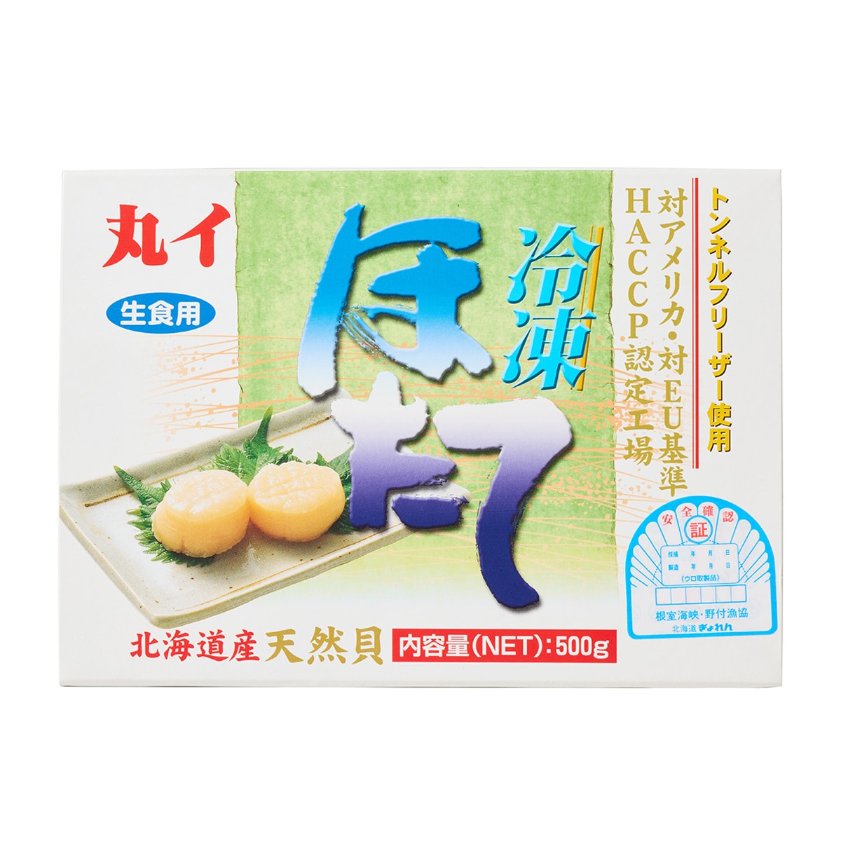 冷凍】北海道産 特大天然ホタテ貝柱(刺身用) | かぜとゆきオンライン