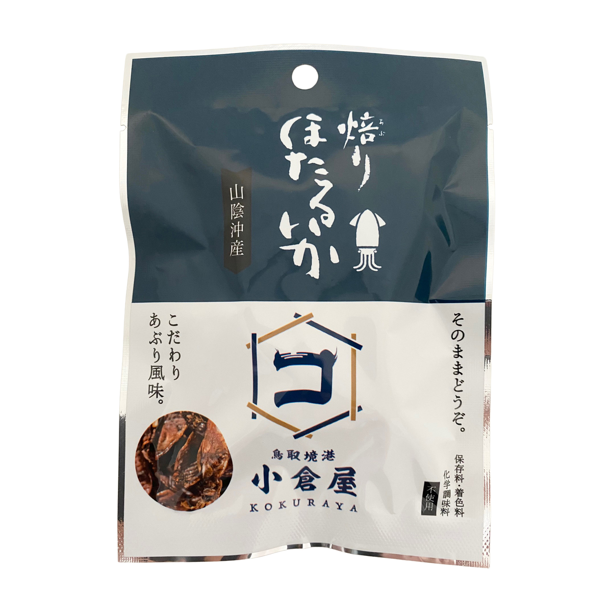 焙りほたるいか