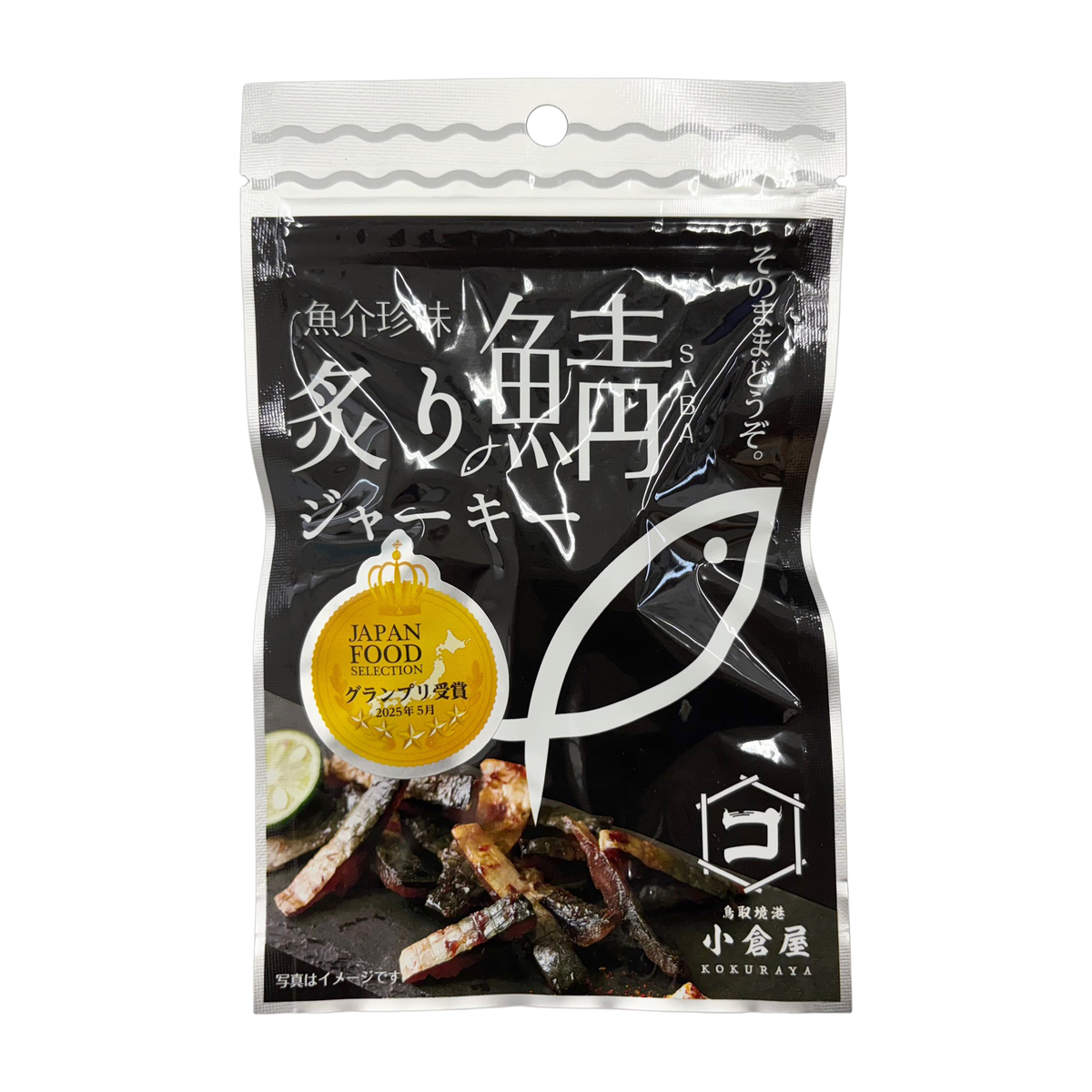 炙り鯖ジャーキー３０ｇ