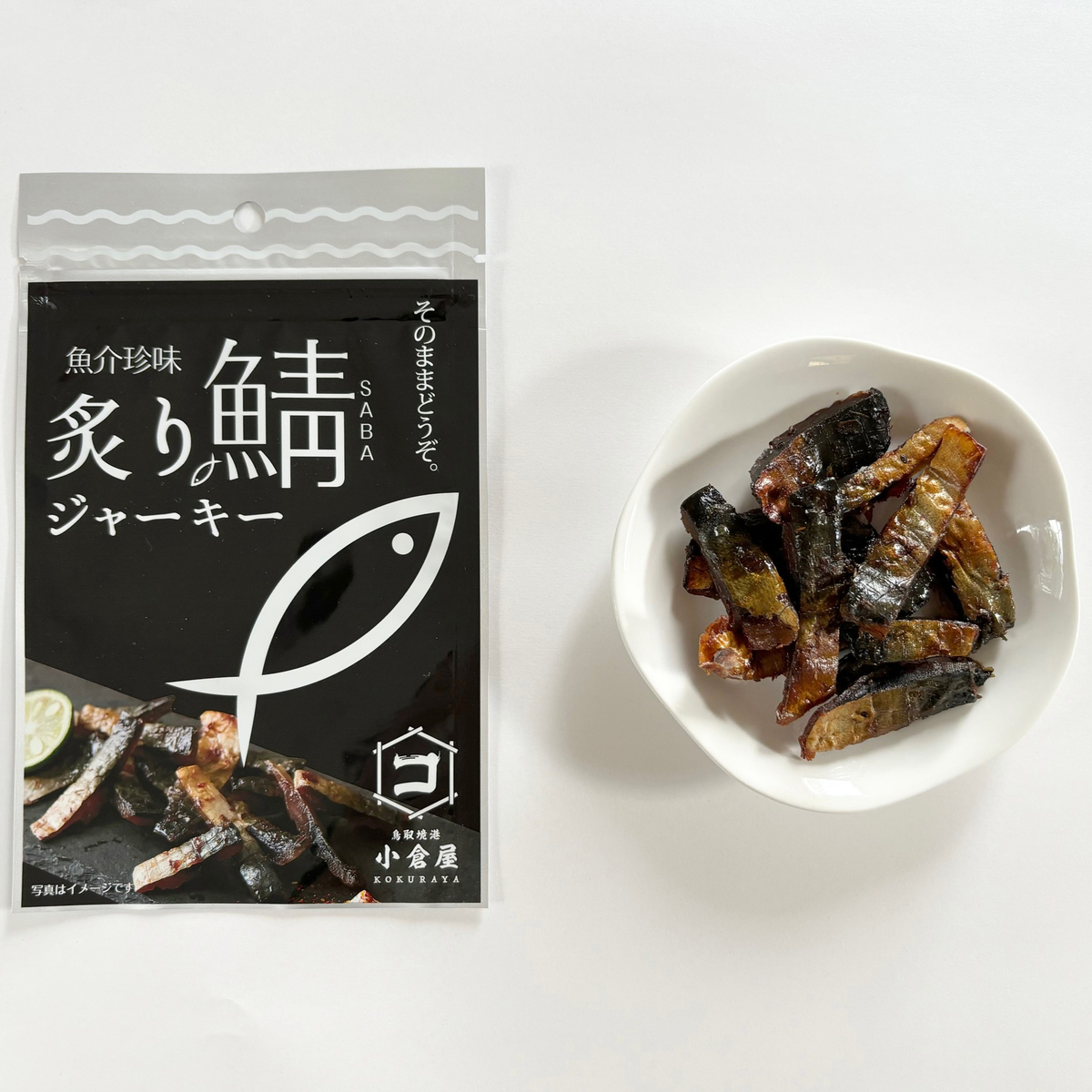 炙り鯖ジャーキー３０ｇ