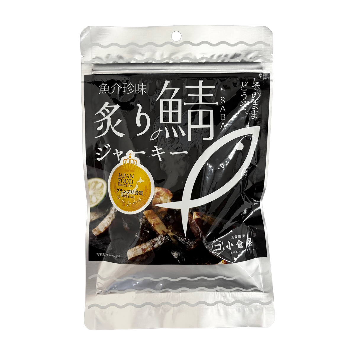 炙り鯖ジャーキー１１５ｇ