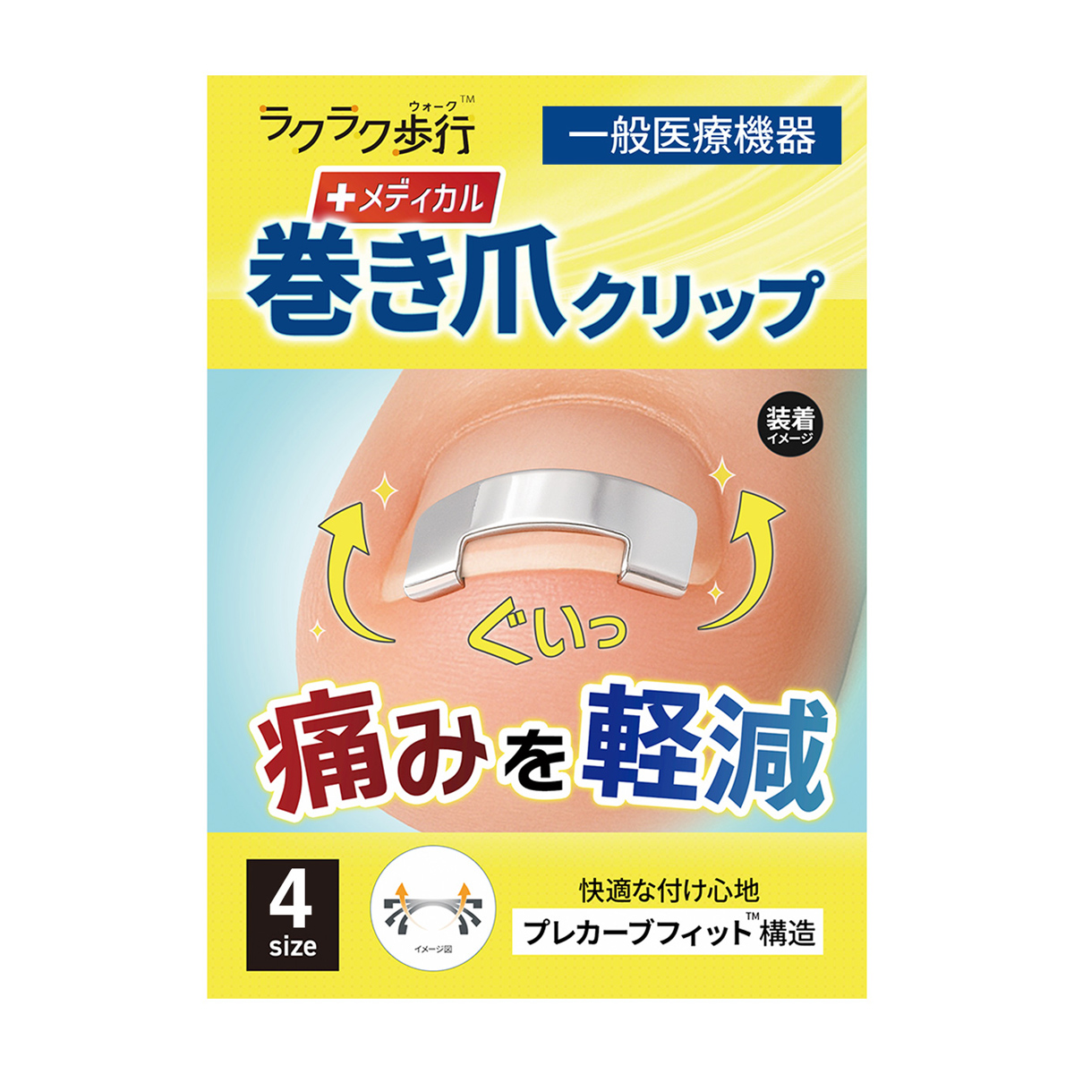 健康器具・医療用品 | かぜとゆきオンラインショップ