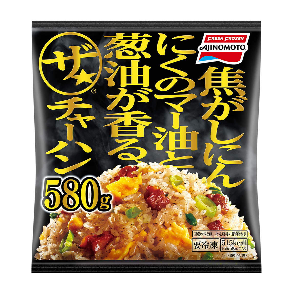 【冷凍】味の素　ザ・チャーハン 261130