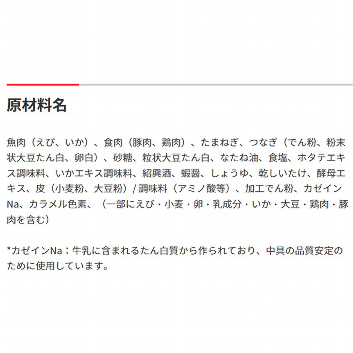 【冷凍】味の素　海老肉焼売
