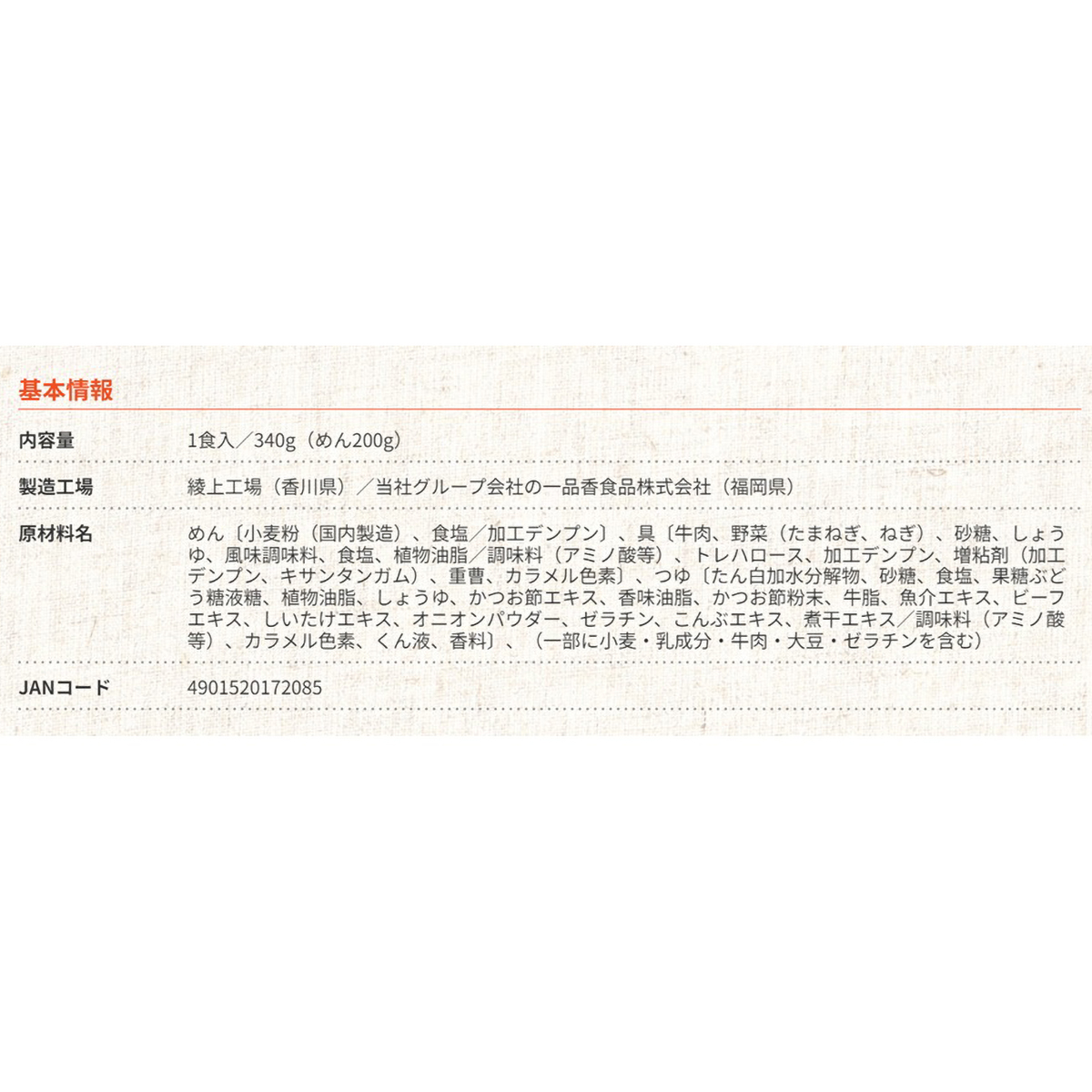 【冷凍】テーブルマーク　讃岐麺一番肉うどん