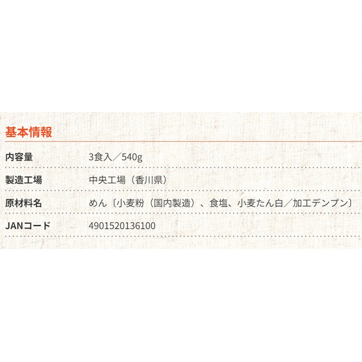 【冷凍】テーブルマーク　丹念仕込み本場さぬきうどん