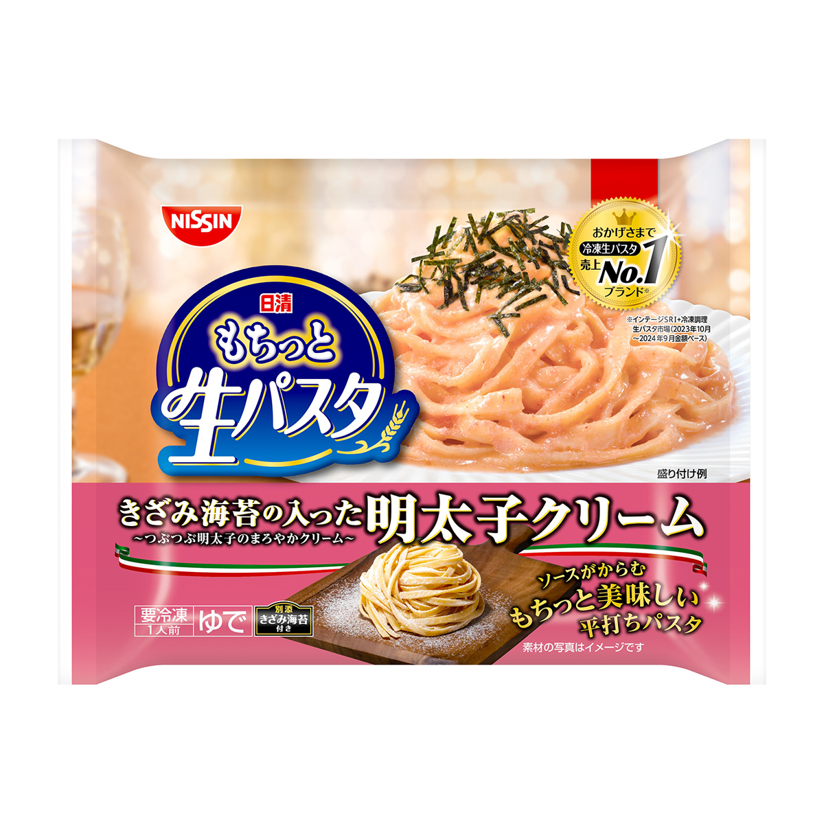 【冷凍】日清食品冷凍　もちっと生パスタ　明太子クリーム