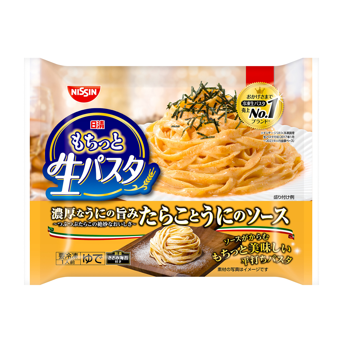【冷凍】日清食品冷凍　もちっと生パスタ　たらことうにのソース 260507