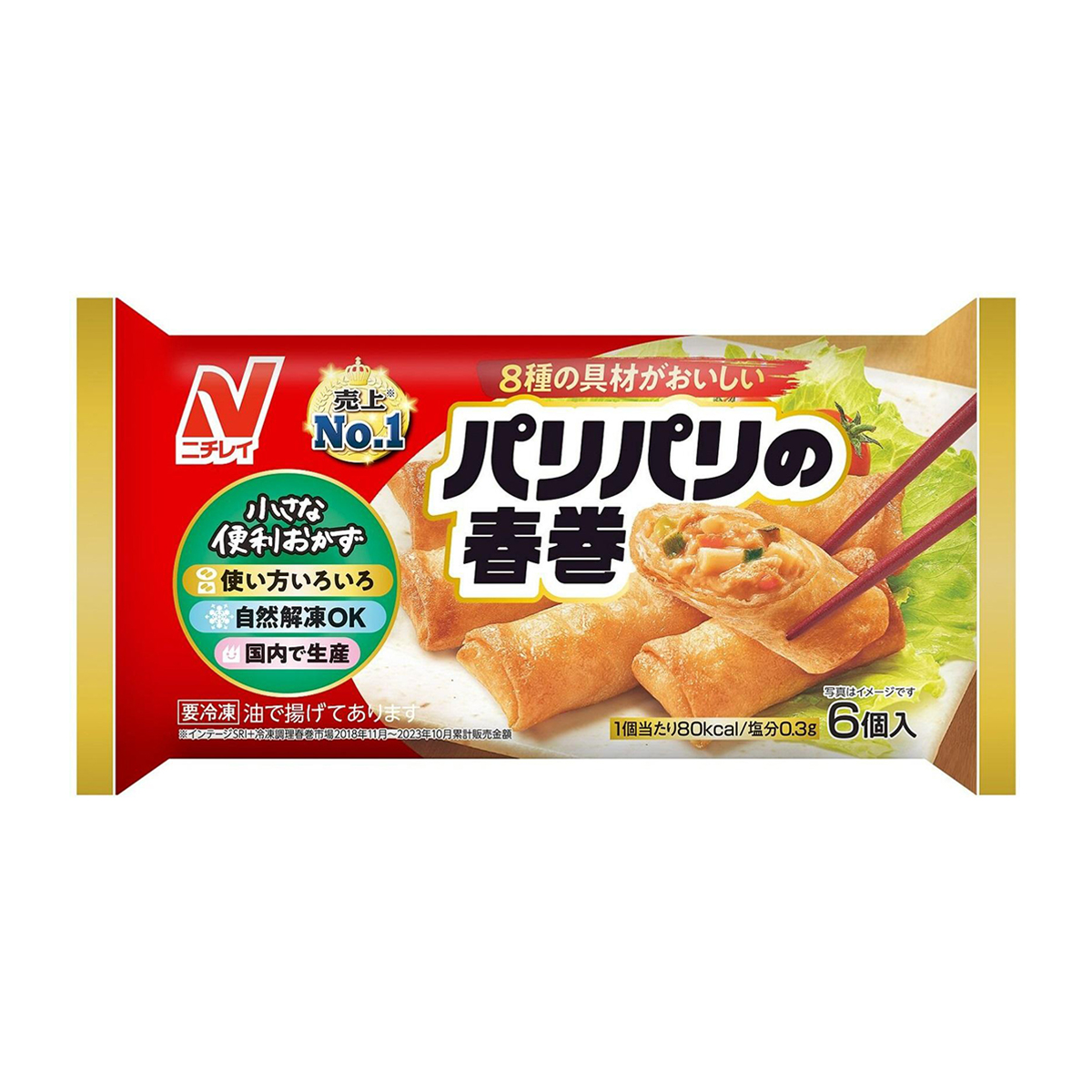【冷凍】ニチレイフーズ　パリパリの春巻