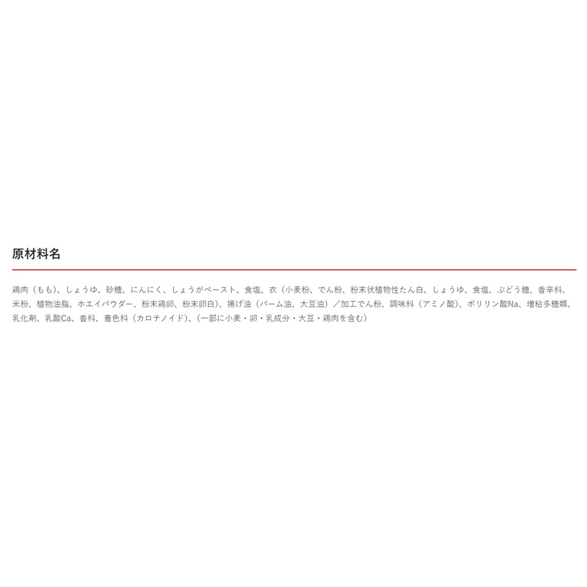 【冷凍】ニチレイフーズ　特から