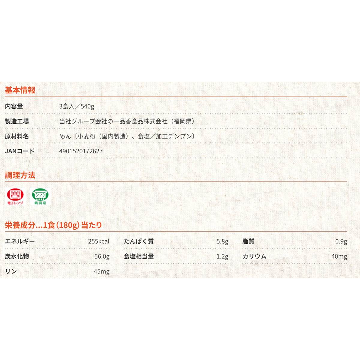 【冷凍】テーブルマーク　極細さぬきうどん　３食入