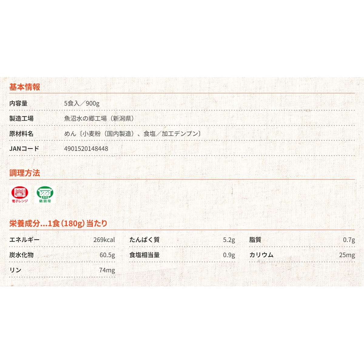 【冷凍】テーブルマーク　稲庭風うどん　５食入