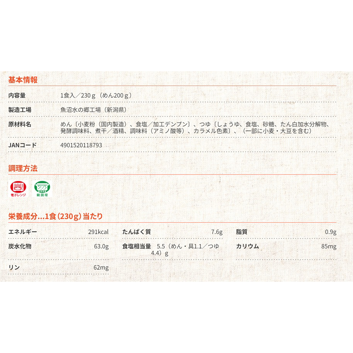 【冷凍】テーブルマーク　麺棒一番さぬきうどんいりこだし　１食入