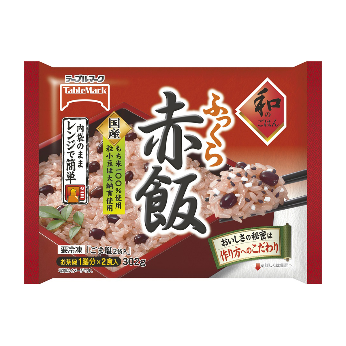 【冷凍】テーブルマーク　ふっくら赤飯　２食入