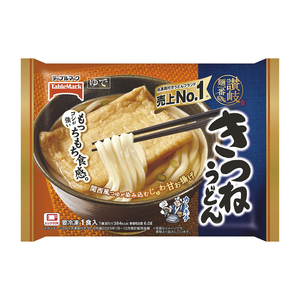 【冷凍】テーブルマーク　讃岐麺一番きつねうどん　１食入