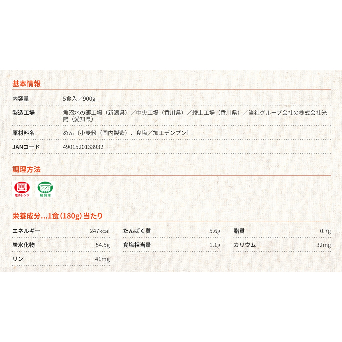 【冷凍】テーブルマーク　さぬきうどん　５食入