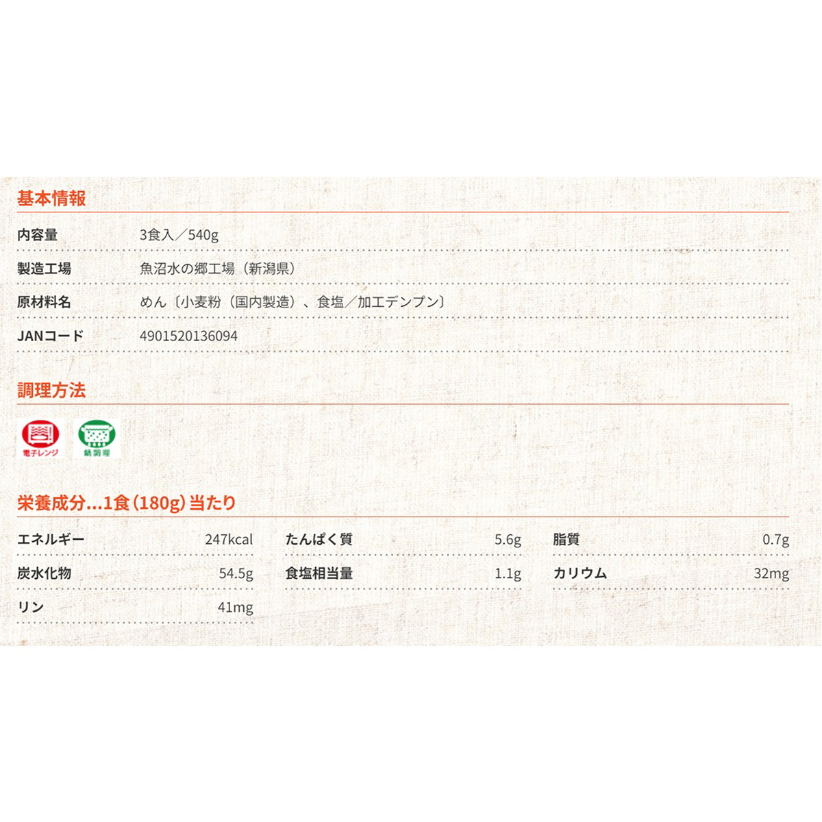 【冷凍】テーブルマーク　さぬきうどん　３食入