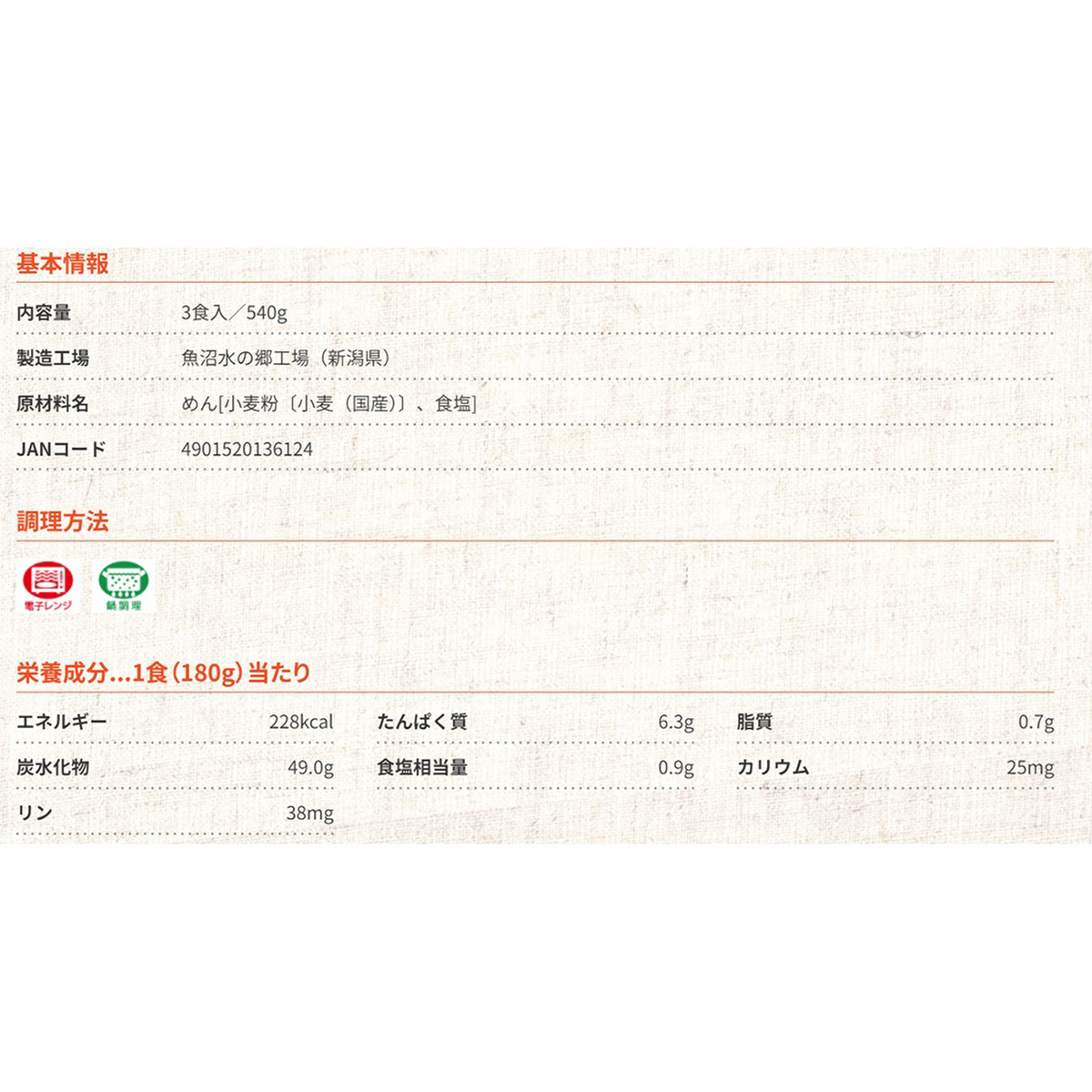 【冷凍】テーブルマーク　国産小麦さぬきうどん　３食入