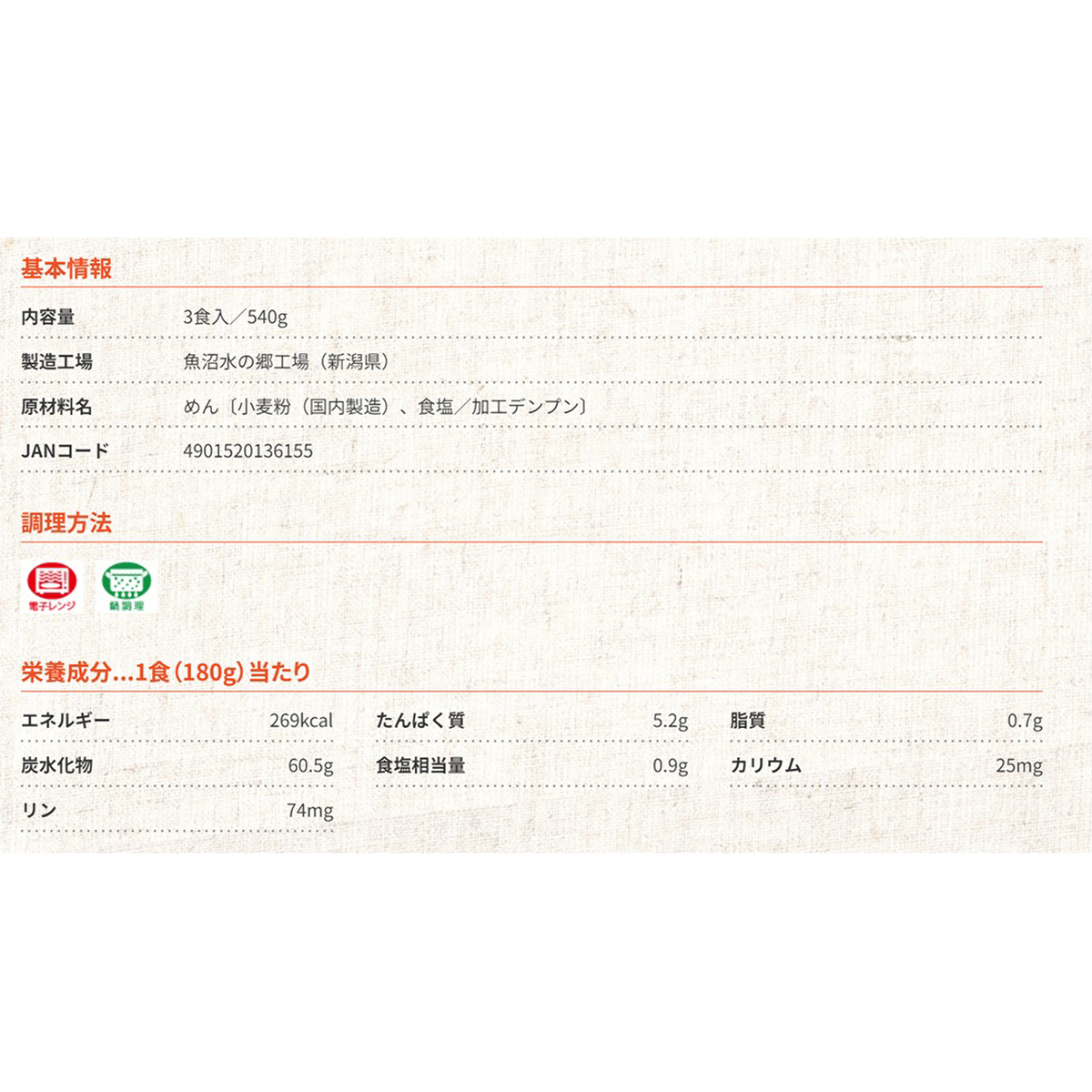 【冷凍】テーブルマーク　稲庭風うどん　３食入