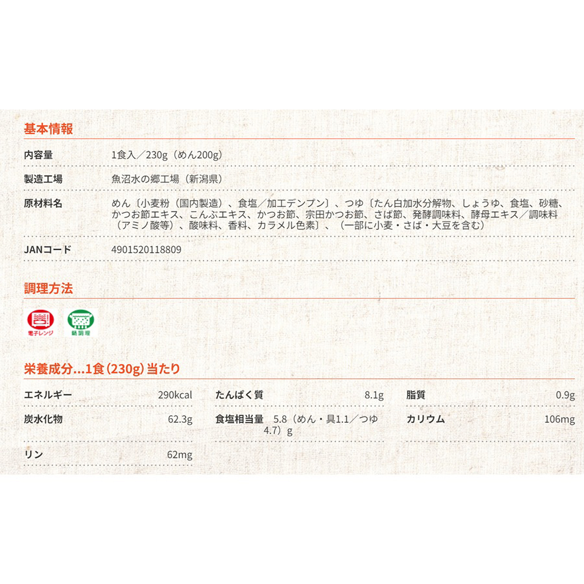 【冷凍】テーブルマーク　麺棒一番さぬきうどんかつおだし　１食入