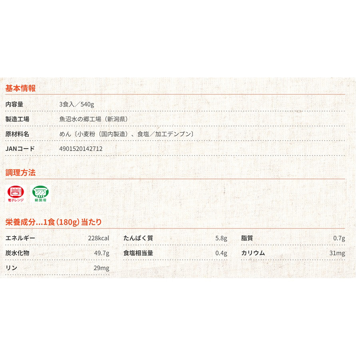 【冷凍】テーブルマーク　国産小麦減塩だけどおいしいうどん　３食入